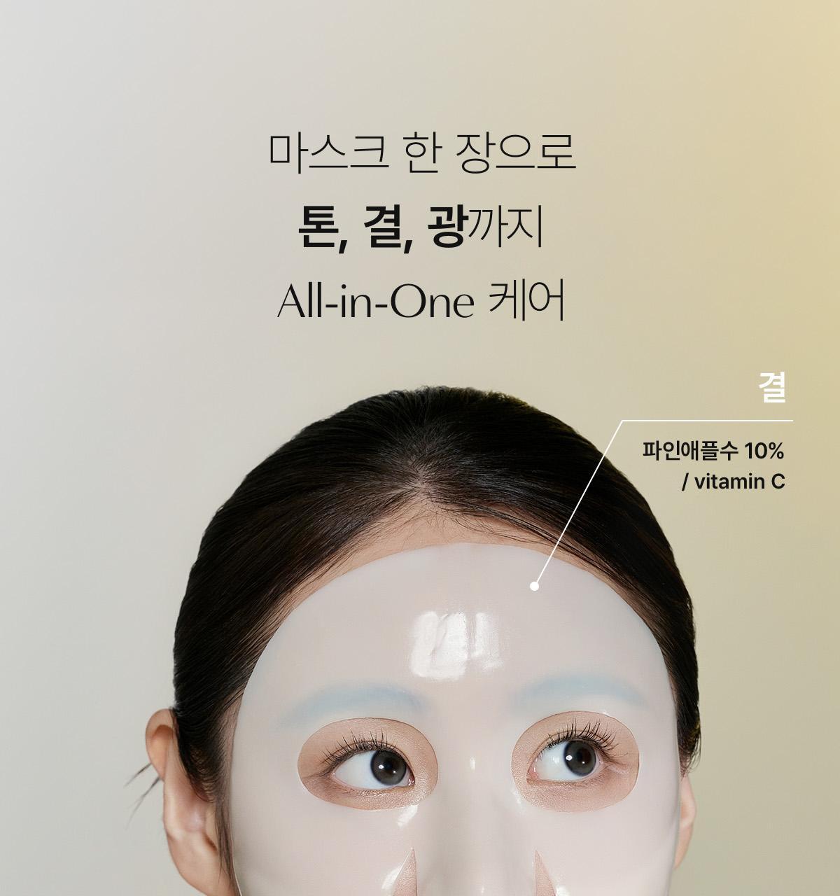 vita_mask_04.jpg?created=202503151727