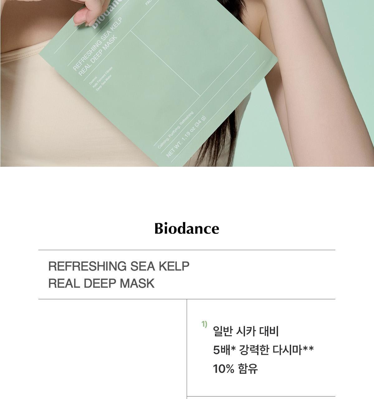 sea_kelp_mask_03.jpg?created=202503151727