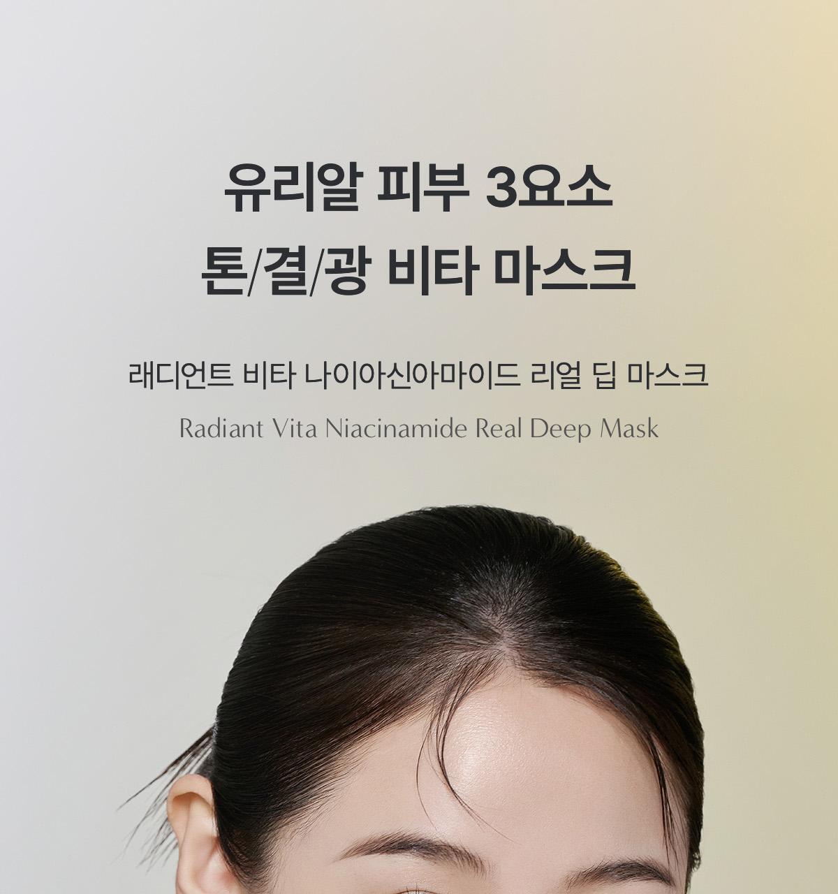 vita_mask_01.jpg?created=202503151727