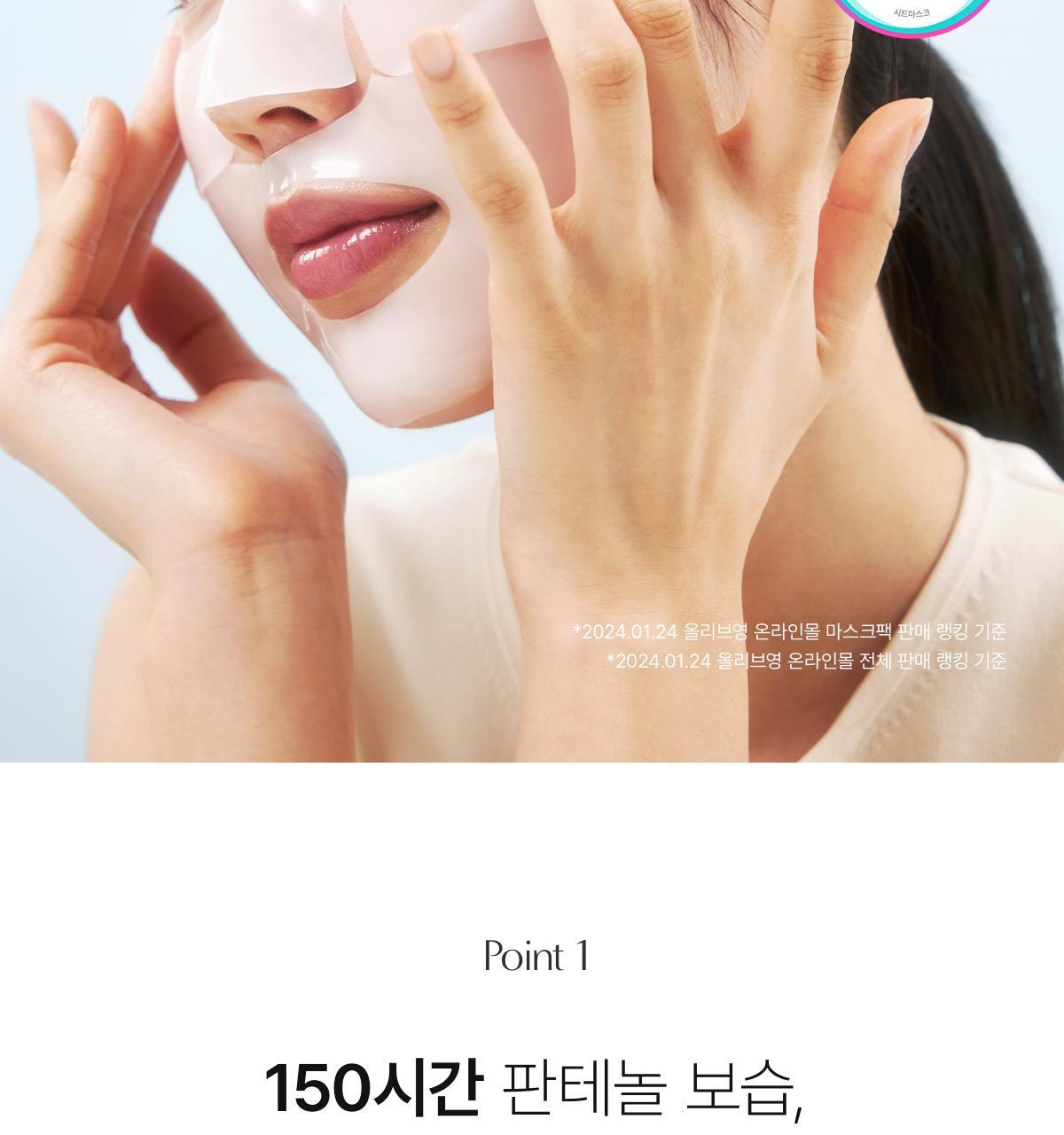 mask_collagen_ceranol_02.jpg?created=202503151727