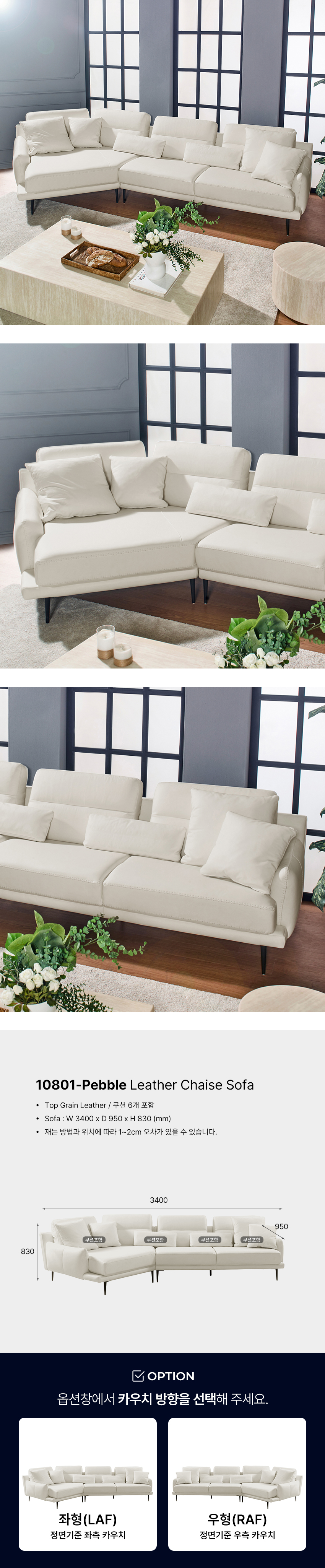 10801-Pebble-Sofa_240925-1.jpg