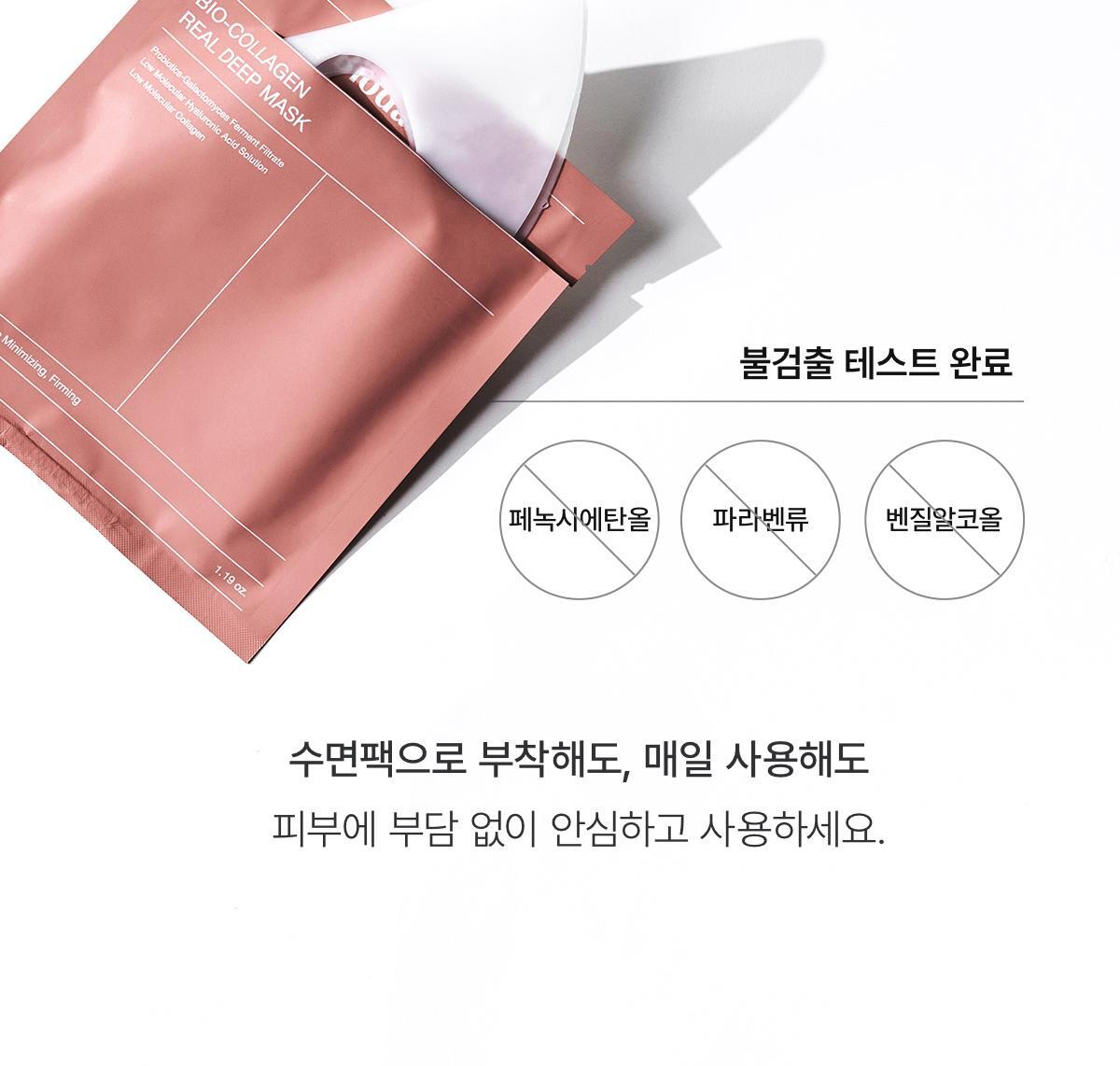 mask_collagen_ceranol_16.jpg?created=202503151727