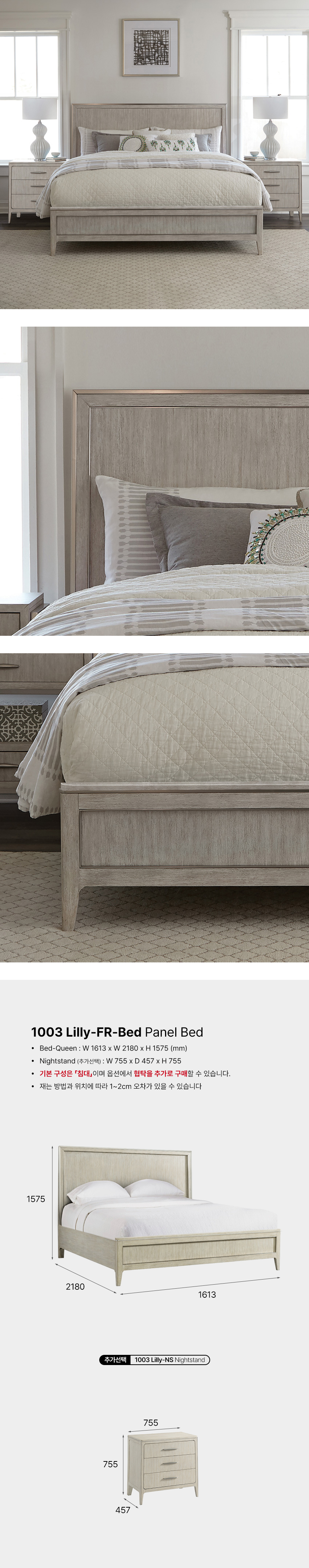 1003-LILLY-FR-Bed_240730-1.jpg
