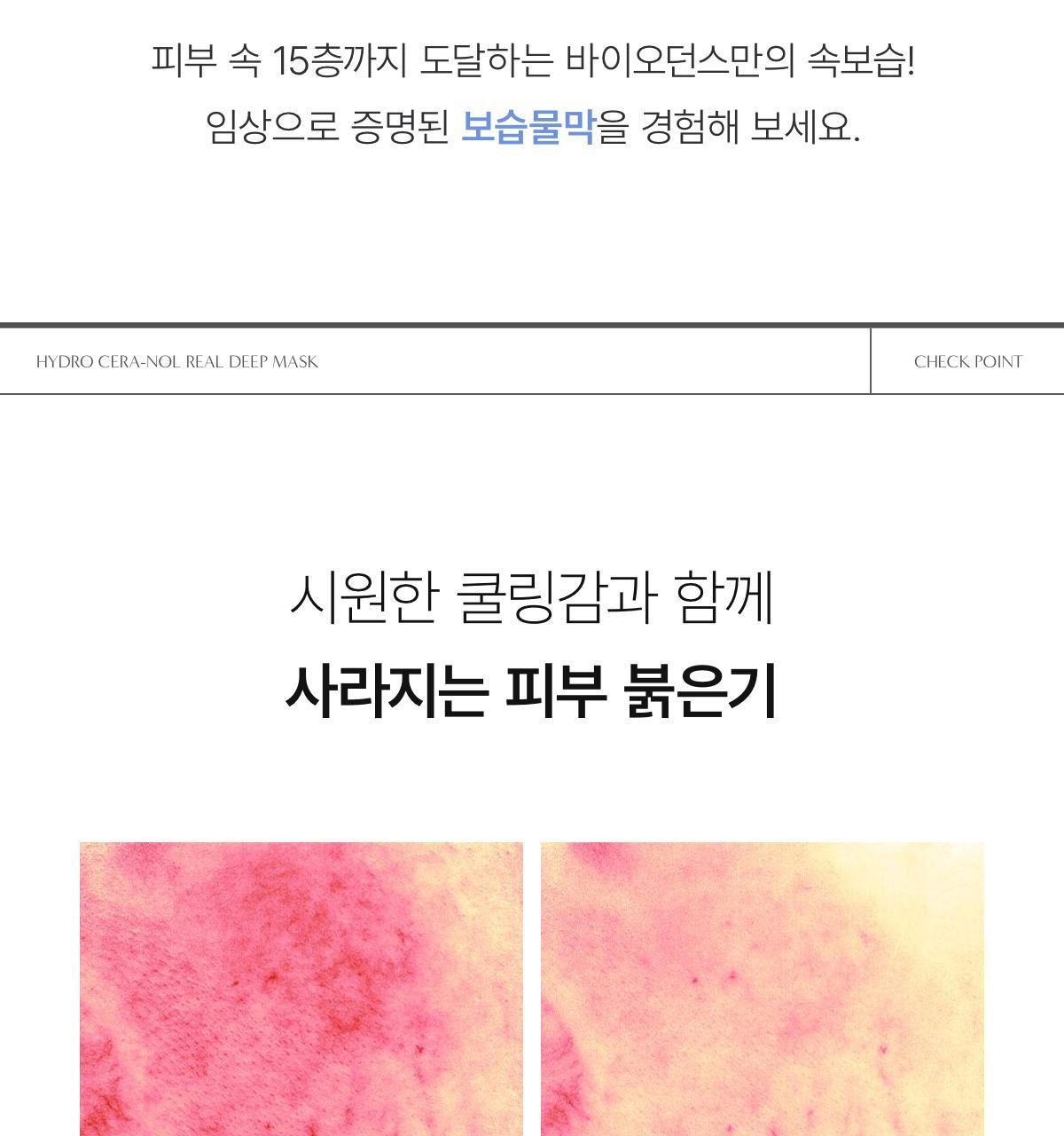 mask_collagen_ceranol_09.jpg?created=202503151727