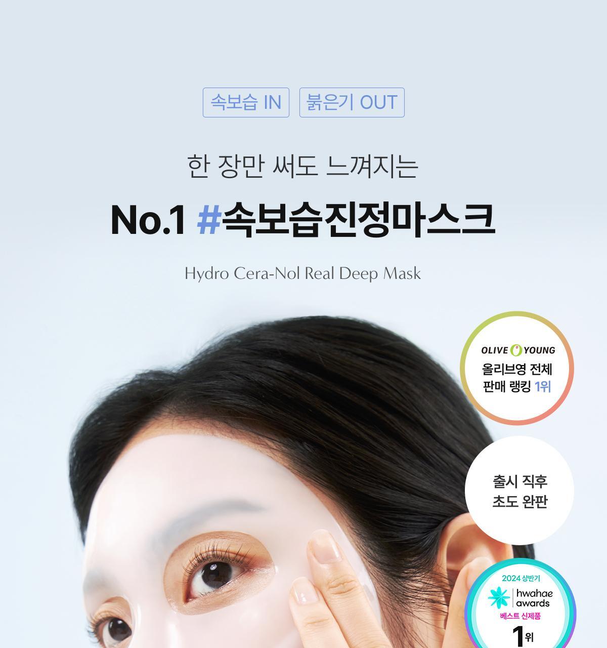 mask_collagen_ceranol_02.jpg?created=202503151727