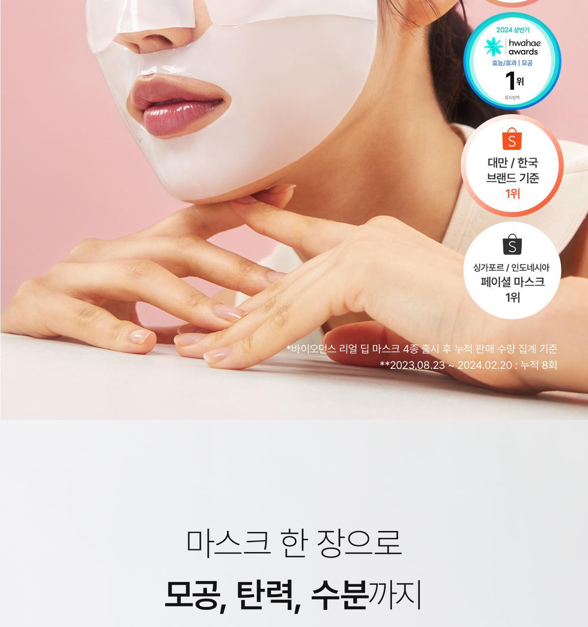 mask_collagen_ceranol_10.jpg?created=202503151727