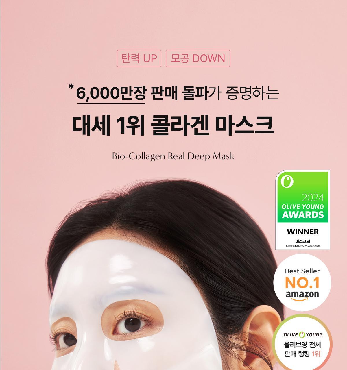 mask_collagen_ceranol_10.jpg?created=202503151727