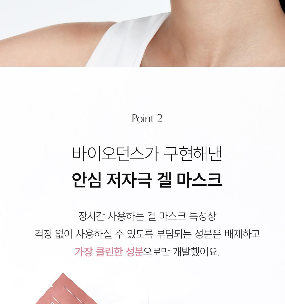 mask_collagen_ceranol_16.jpg?created=202503151727