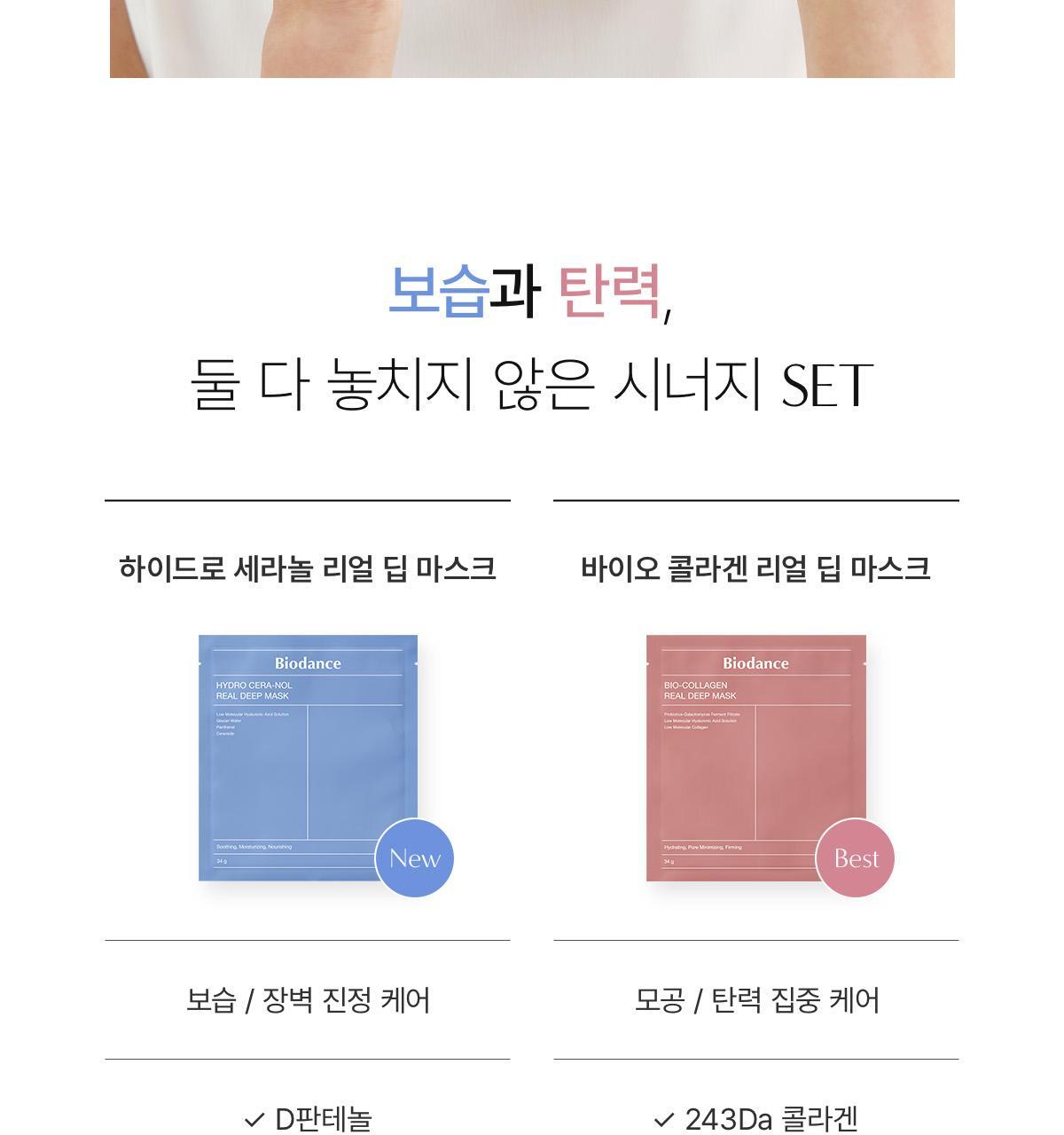 mask_collagen_ceranol_01.jpg?created=202503151727