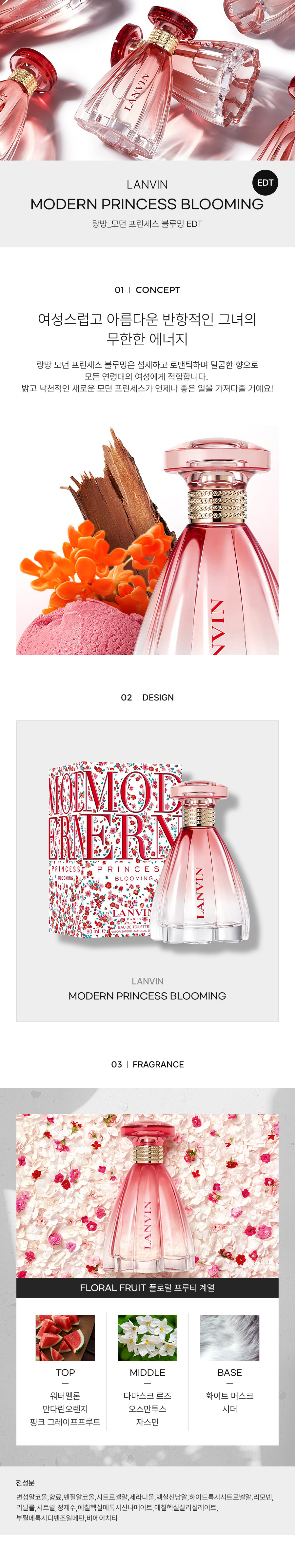 LANVIN_MODERN-PRINCESS-BLOOMING-EDT-detail-2023.jpg
