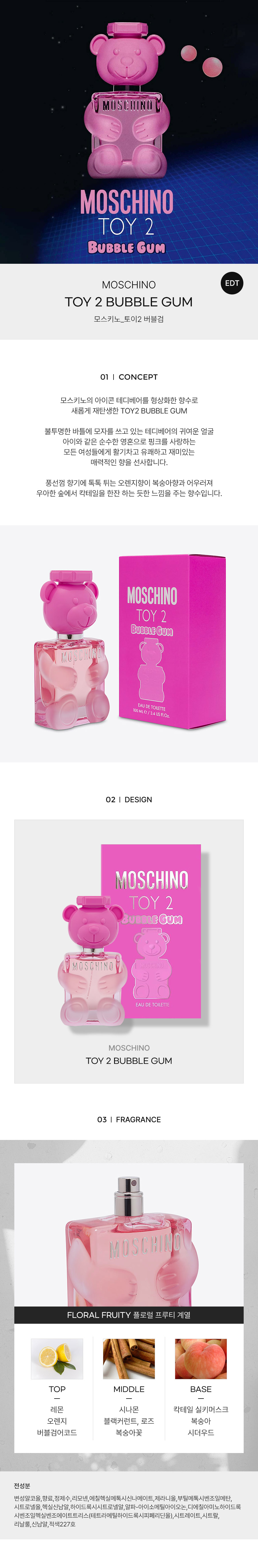 MOSCHINO_TOY2-BUBBLE-GUM-EDT-detail-2022.jpg