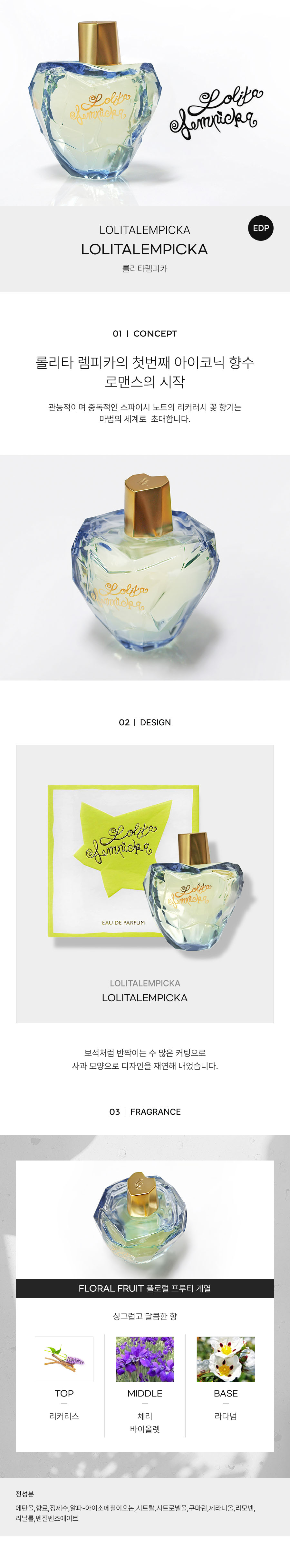 LOLITALEMPICKA_LOLITALEMPICKA-EDP-detail-2022.jpg