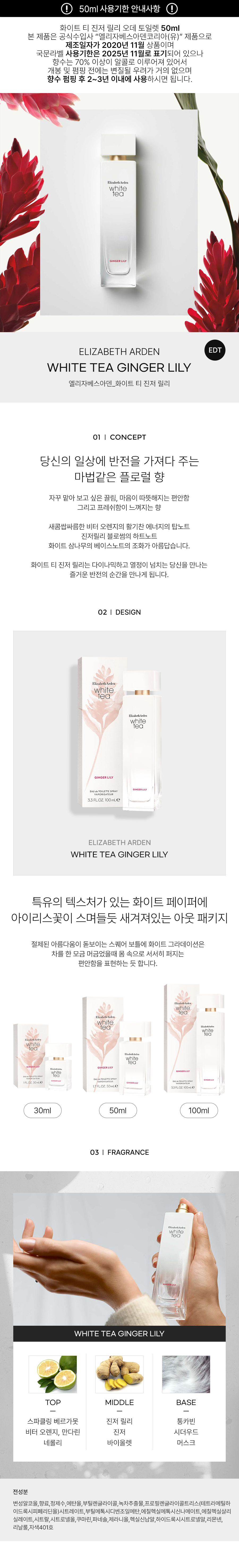 ELIZABETH.ARDEN_WHITE-TEA-GINGER-LILY-EDT-detail-2022.jpg