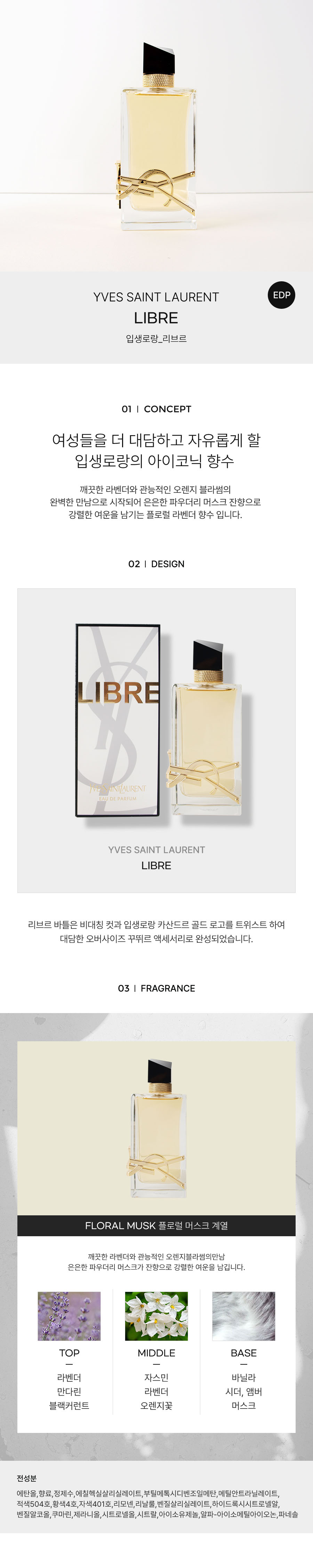YVESSAINT.LAURENT_LIBRE-EDP-detail-2023.jpg