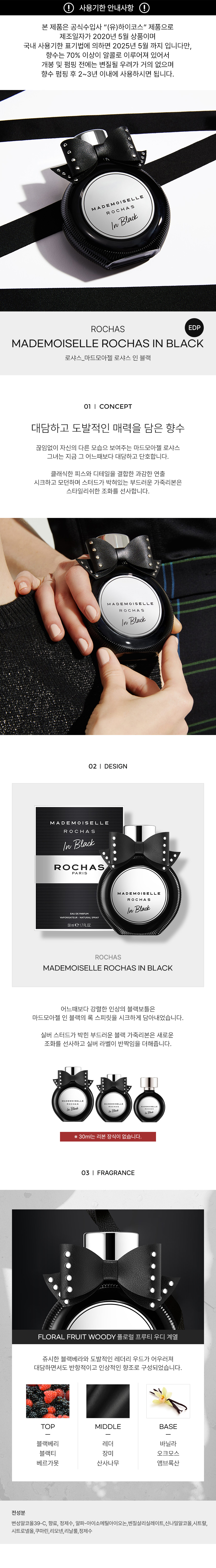 ROCHAS_MADEMOISELLE-ROCHAS-IN-BLACK-EDP-detail-2022.jpg