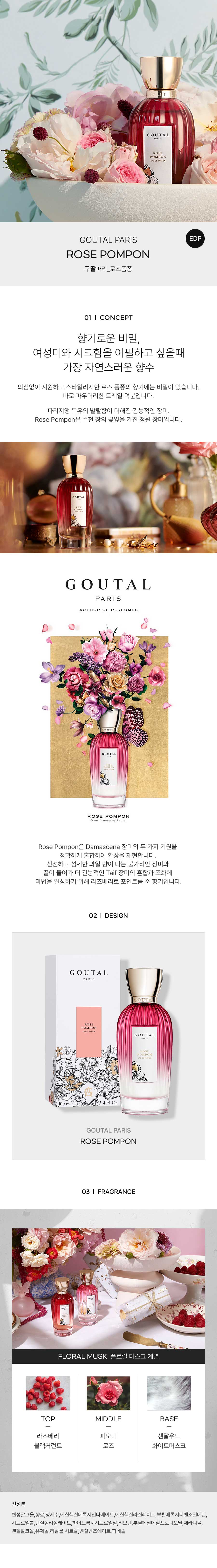 GOUTAL.PARIS-ROSE-POMPON-EDP-detail-old-version.jpg