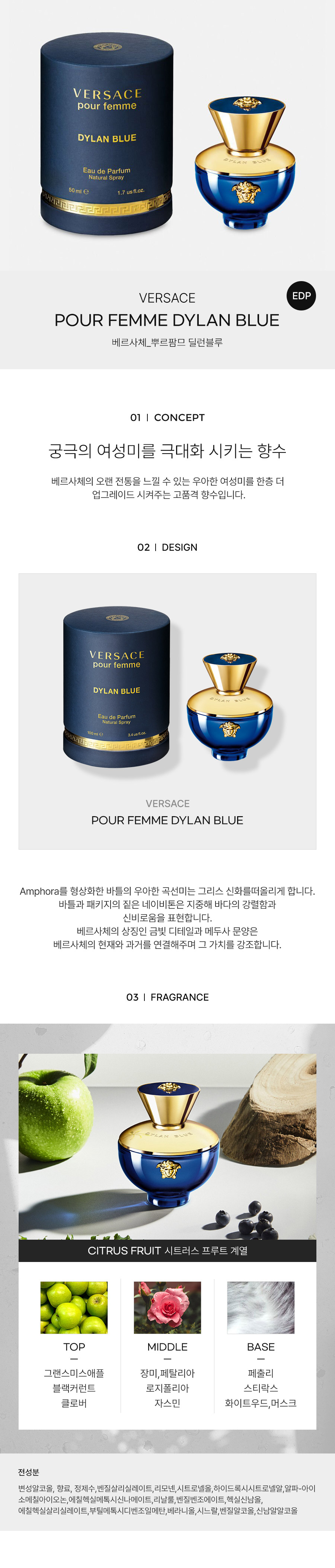 VERSACE_POUR-FEMME-DYLAN-BLUE-EDP-detail-2022.jpg