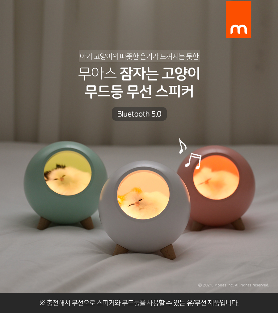 Sleeping-Cat-Nightlight-Speaker_01.jpg