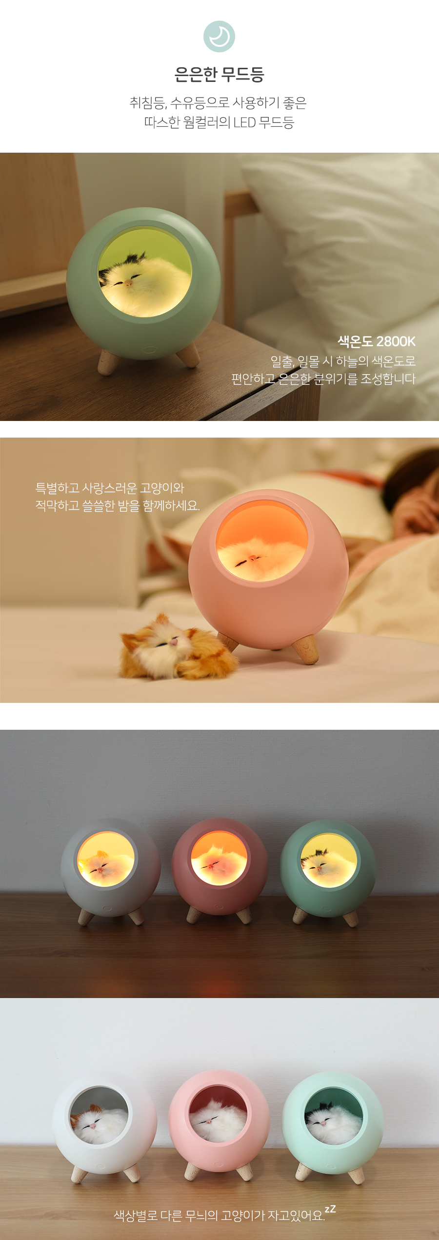 Sleeping-Cat-Nightlight-Speaker_05.jpg