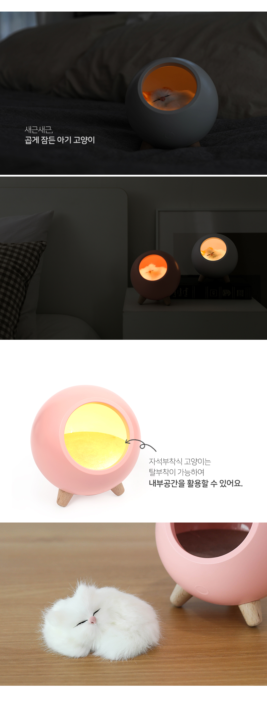 Sleeping-Cat-Nightlight-Speaker_11.jpg