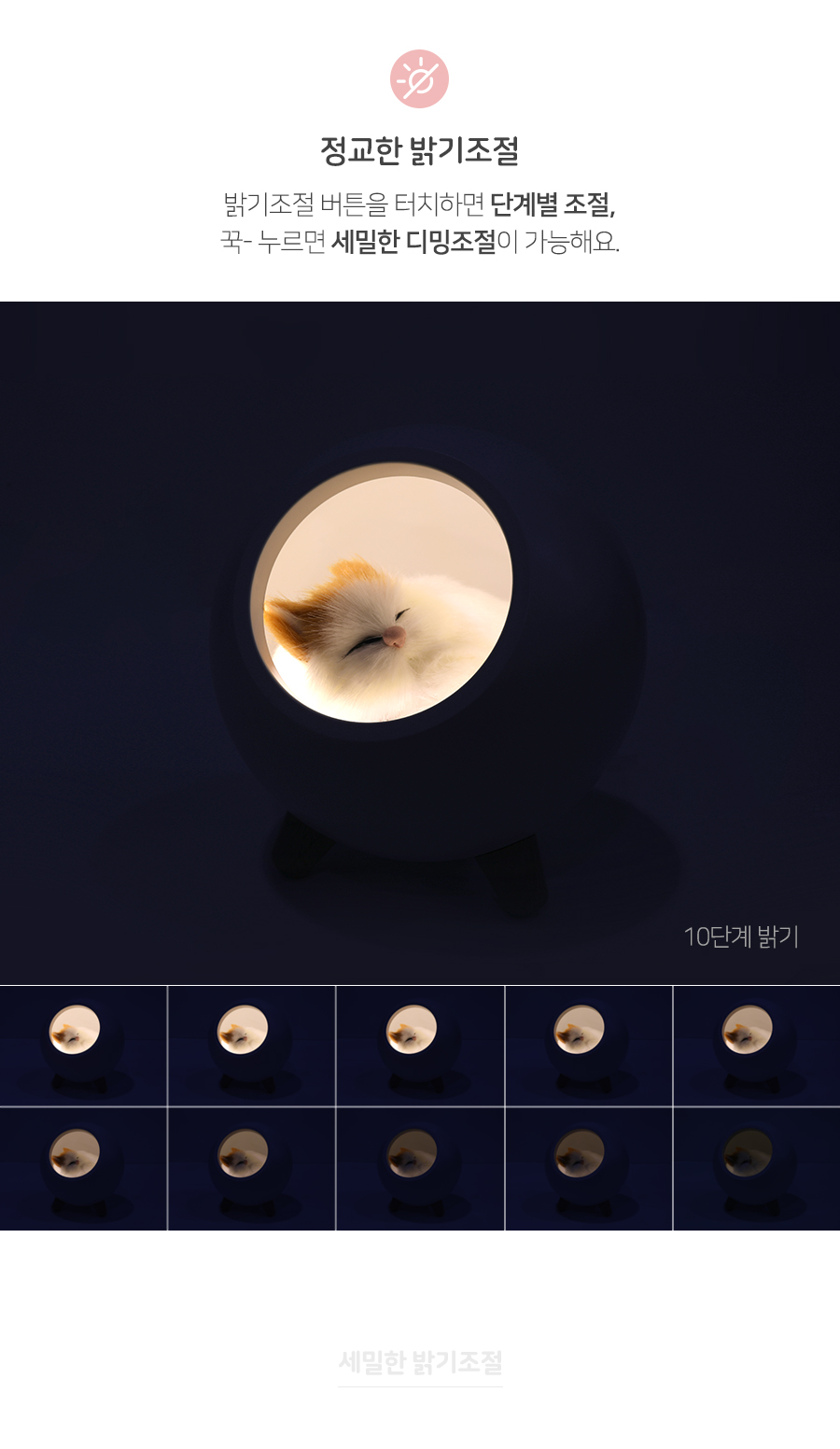 Sleeping-Cat-Nightlight-Speaker_08.jpg
