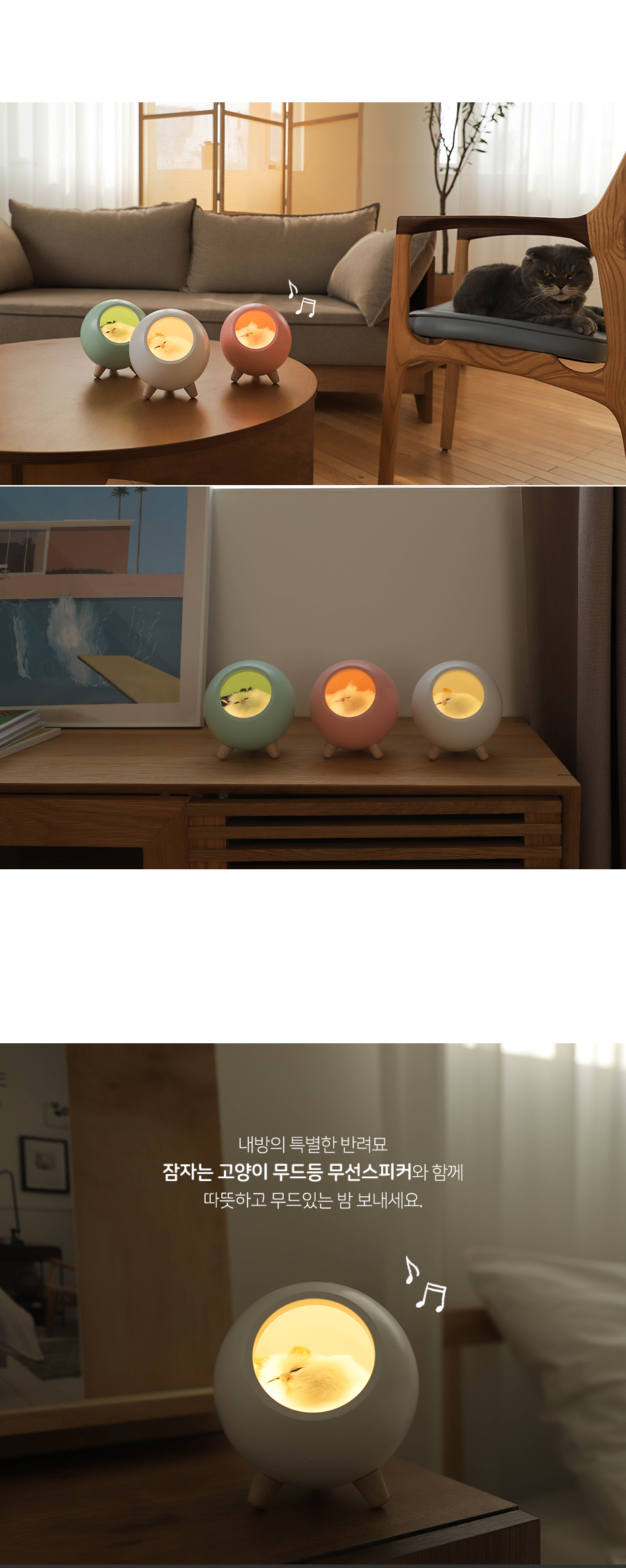 Sleeping-Cat-Nightlight-Speaker_12.jpg