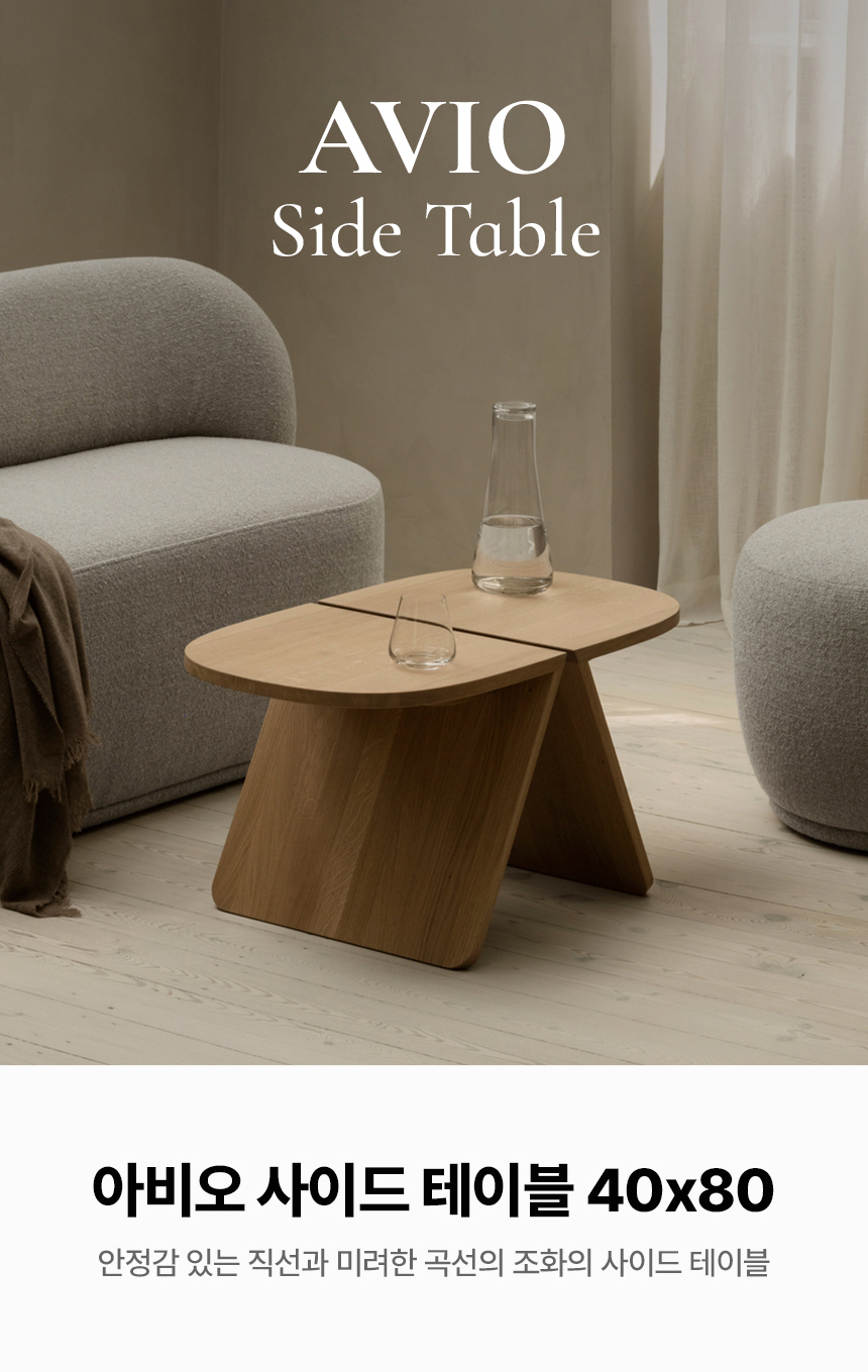 Blomus_Avio_Side_Table_40x80_Main.jpg