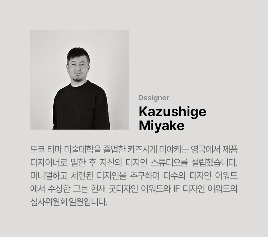 Blomus_Designer_KazushigeMiyake.jpg
