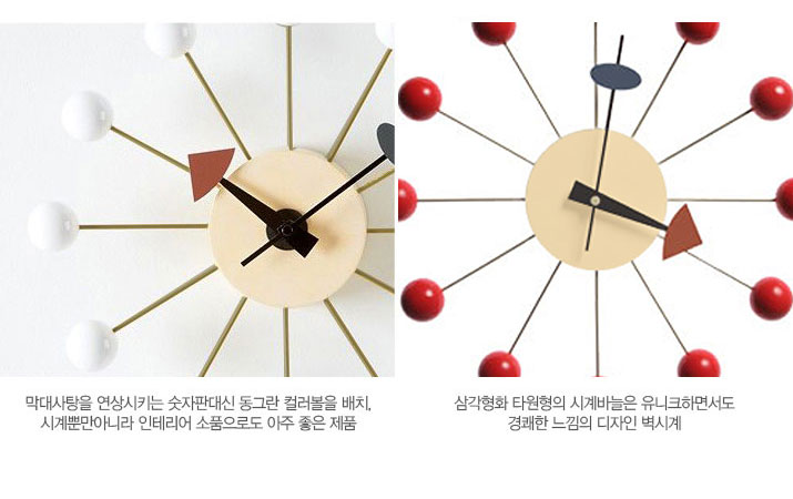 ballclock_pica_08.jpg